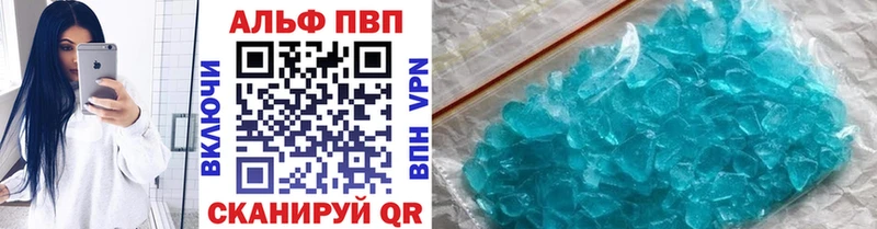 купить закладку Северодвинск Альфа ПВП Соль