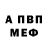Метамфетамин мет DesperateCorsair