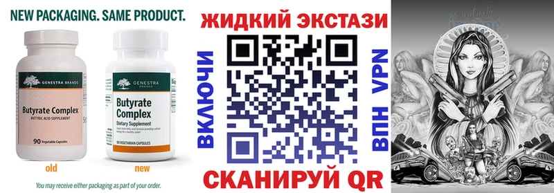 закладка Северодвинск БУТИРАТ оксана