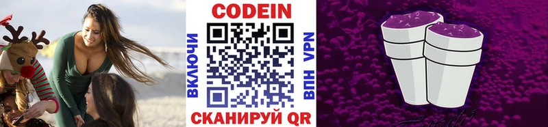 что такое   Северодвинск  Кодеин напиток Lean (лин) 