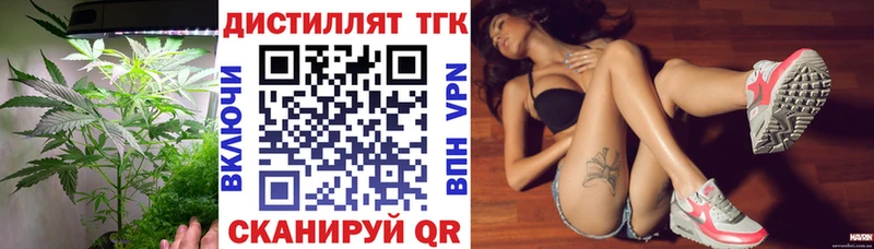 Дистиллят ТГК вейп  хочу   Северодвинск 